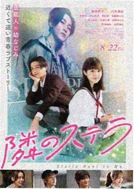 日本科幻电影海报